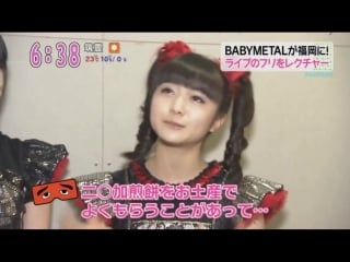 [tv] babymetal interview on asadesu kbc