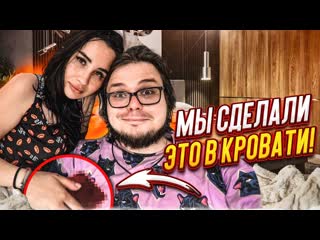 [bulkin] мы сделали это с олей в кровати! я не ожидал, что будет так хорошо! (hassle online)