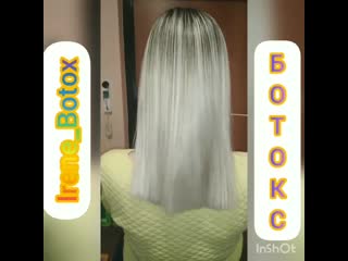 #irene botox ботокс❗