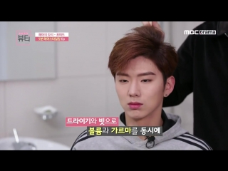 [raw|] kihyun male hair styling pomade beauty plus