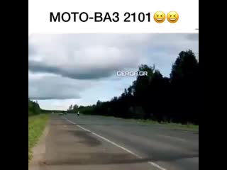 Мото ваз 2101