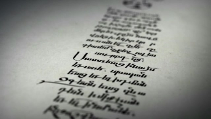 Armenian calligraphy by ruben malayan sd