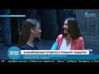 Интервью ангелины атлагич телеканалу «санкт петербург»