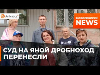 На суд над новосибирской активисткой яной дробноход приехала юлия галямина