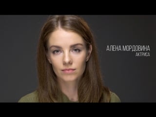 Алена мордовина, актерская визитка зеркало