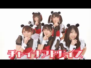 【ありしゃん今井マイちまめ】チャイナアドバイス 踊ってみた【桜花こりす勿忘うた】 niconico video sm38274055