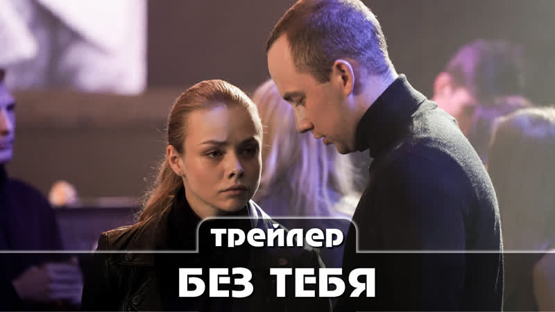 2021 porn video – Трейлер сериала (2021) 4 серии