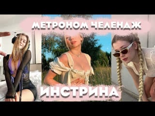 Mtrch | instrina | инстрина | видео сборник | попробуй не кончить