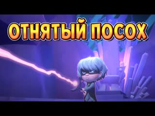 Посох лунной девочки ( pj masks heroes of the night ) #8