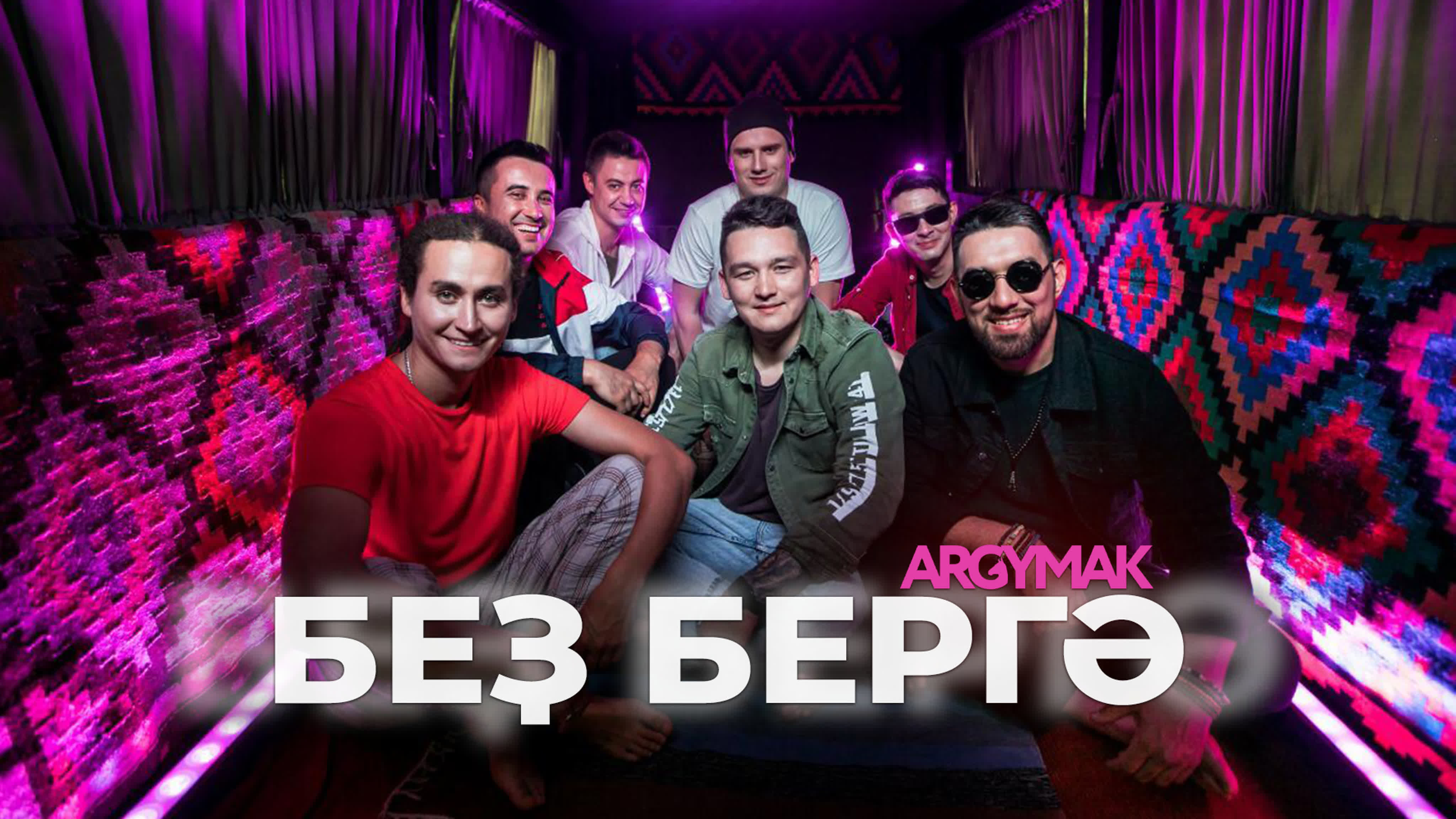 Группа аргымак без бергэ (премьера клипа!) - BEST XXX TUBE
