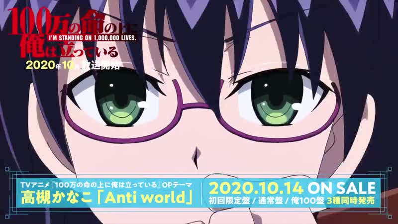 [op] 100 man no inochi no ue ni ore wa tatteiru | я стою на миллионах трупов