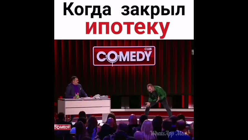 Когда закрыл ипотеку