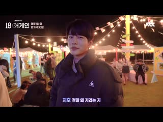 201101 [18 again] behind the scenes (bomin of golden porn)