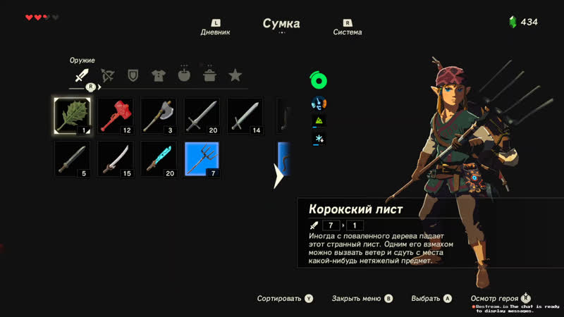 Продолжаем проходить зельду the legend of zelda breath of the wild (2)