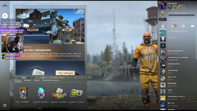 Ксекс в кс го / как играть без читов / разблокировал вак бан [марафон іі часть]