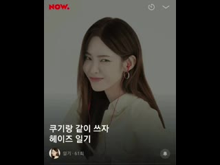 Coogie asks heize to do a song together