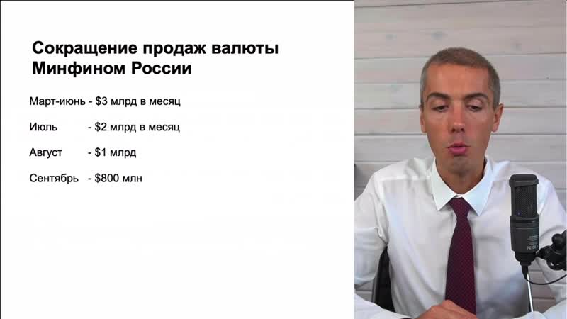 [nikolay mrochkovskiy] курс доллара обвал рубля? прогноз покупать валюту?