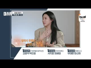 201015 soyeon show "miss back" ep3 teaser