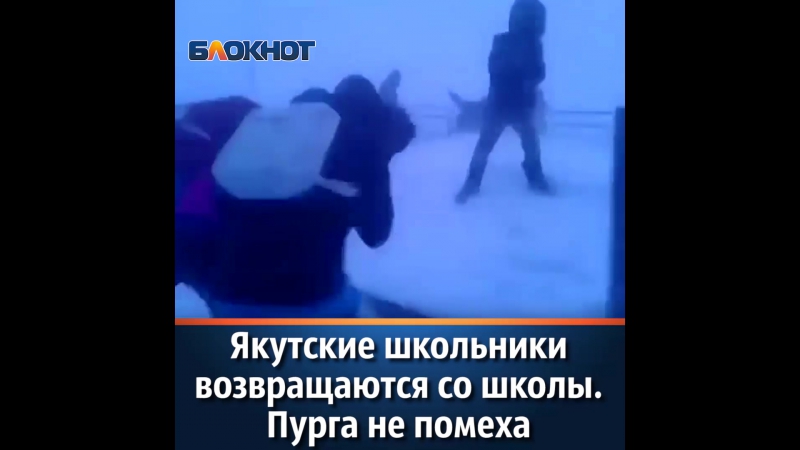 Якутские школьники