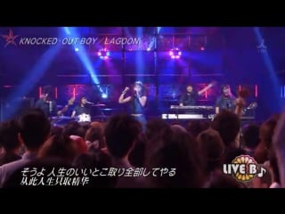 20150527 | lagoon interview + knocked out boy live