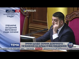 ✔ особое мнение рада намерена разрешить досрочно освобождать пожизненно заключенных, отсидевших более 18 лет