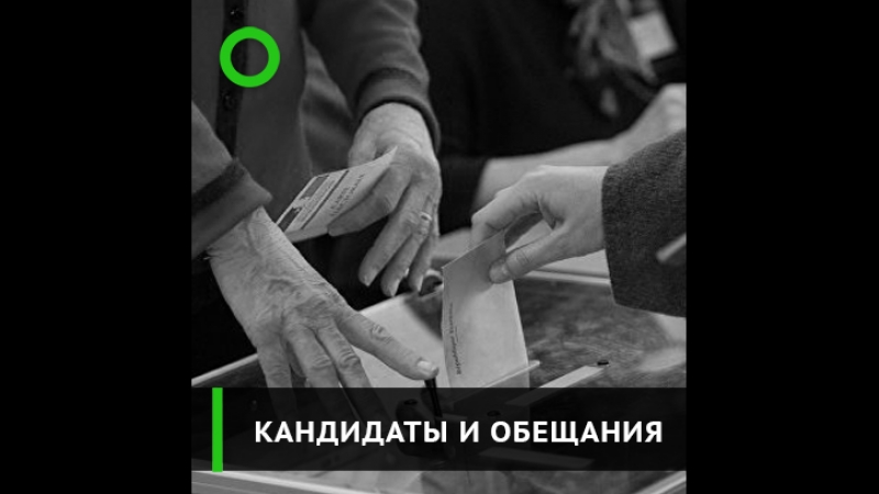 Кандидаты porn video – Кандидаты и обещание