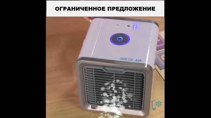 Кондиционер porn video – Видео от портативный кондиционер за 1090р!