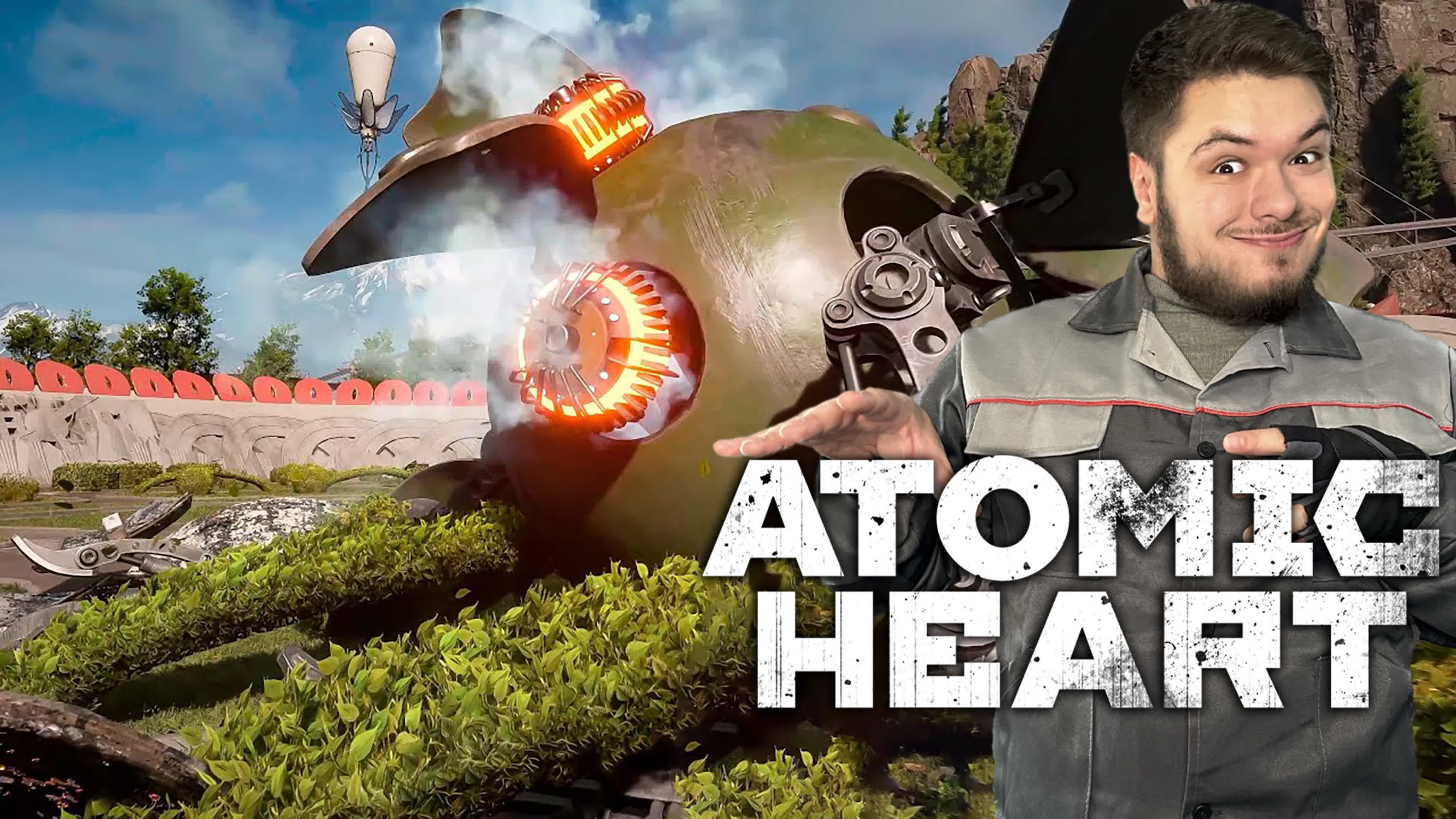 Atomic heart прохождение #8 ежиха кипишует