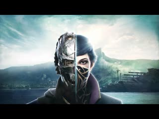 Dishonored 2 emily