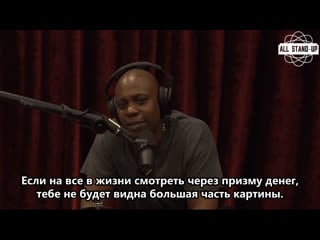 The joe rogan experience #1647 dave chappelle (2021) [allstandup | субтитры]