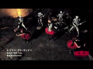 Babymetal 18 years anniversary ijime dame zettai hd