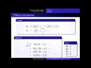 Мансур зиятдинов квантовые вычисления