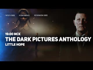 Студентики | the dark pictures anthology little hope