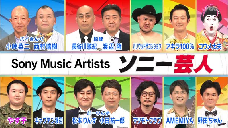Ame ta lk 2021 05 20 sony geinin (ソニー芸人)