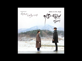 Kim na young my heart speaks uncontrollably fond ost part 3 official audio