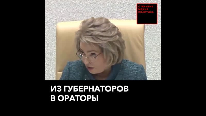 Валентина матвиенко и ее карьера