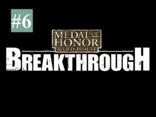 Medal of honor allied assault breakthrough 6 серия