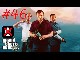 Grand theft auto v #46 сувенир эл ди наполи | занавес