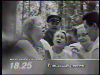 [егор зайцев] рекламный блок, программа передач и окончание эфира (орт, 20 02 1999)