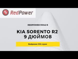 Redpower 51042 r ips dsp автомагнитола 9 дюймов для kia sorento r