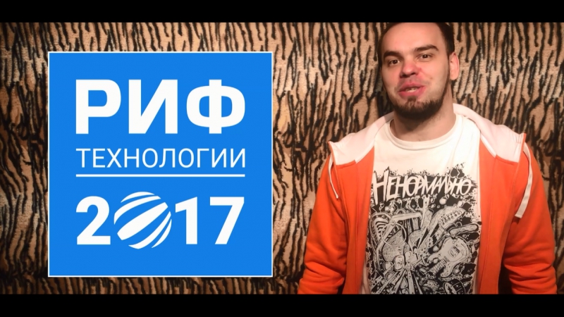 2017 porn video – Рифтех 2017 раскрываем секреты