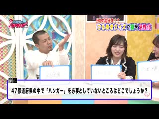 181113 tenjikunezumi no namba ka! #23