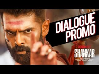 Ismart shankar dialogue promo 3 ¦ ram pothineni,nidhhi agerwal,nabha natesh ¦ puri jagannadh