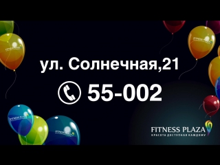 Fitness plaza в лангепасе