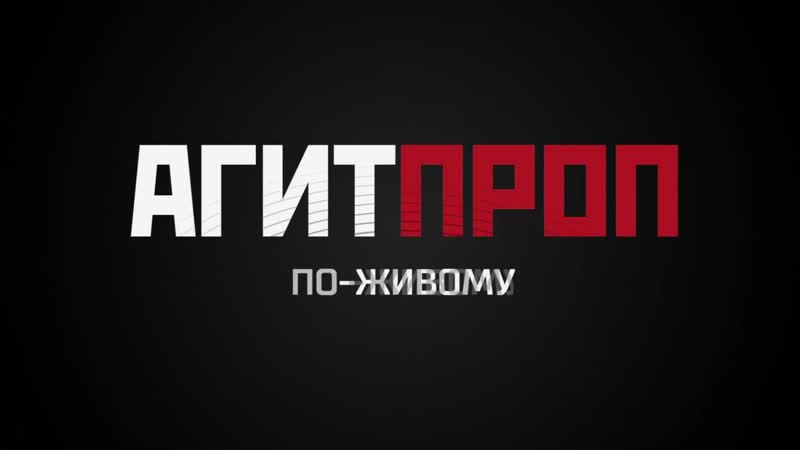 Кремль мне не платит дмитрий пучков по живому
