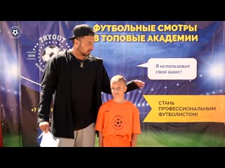 Интервью с юным талантом денисом | трайаут'19