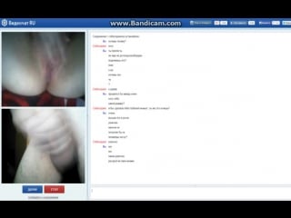 Видеочат, замужняя умничка