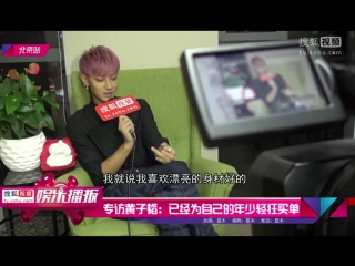 【video】150812 ztao sohu interview