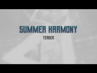 Качественный саунд summer harmony ep (teaser)