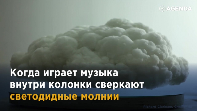 Дизайнер из бруклина изобрел парящее облако колонку